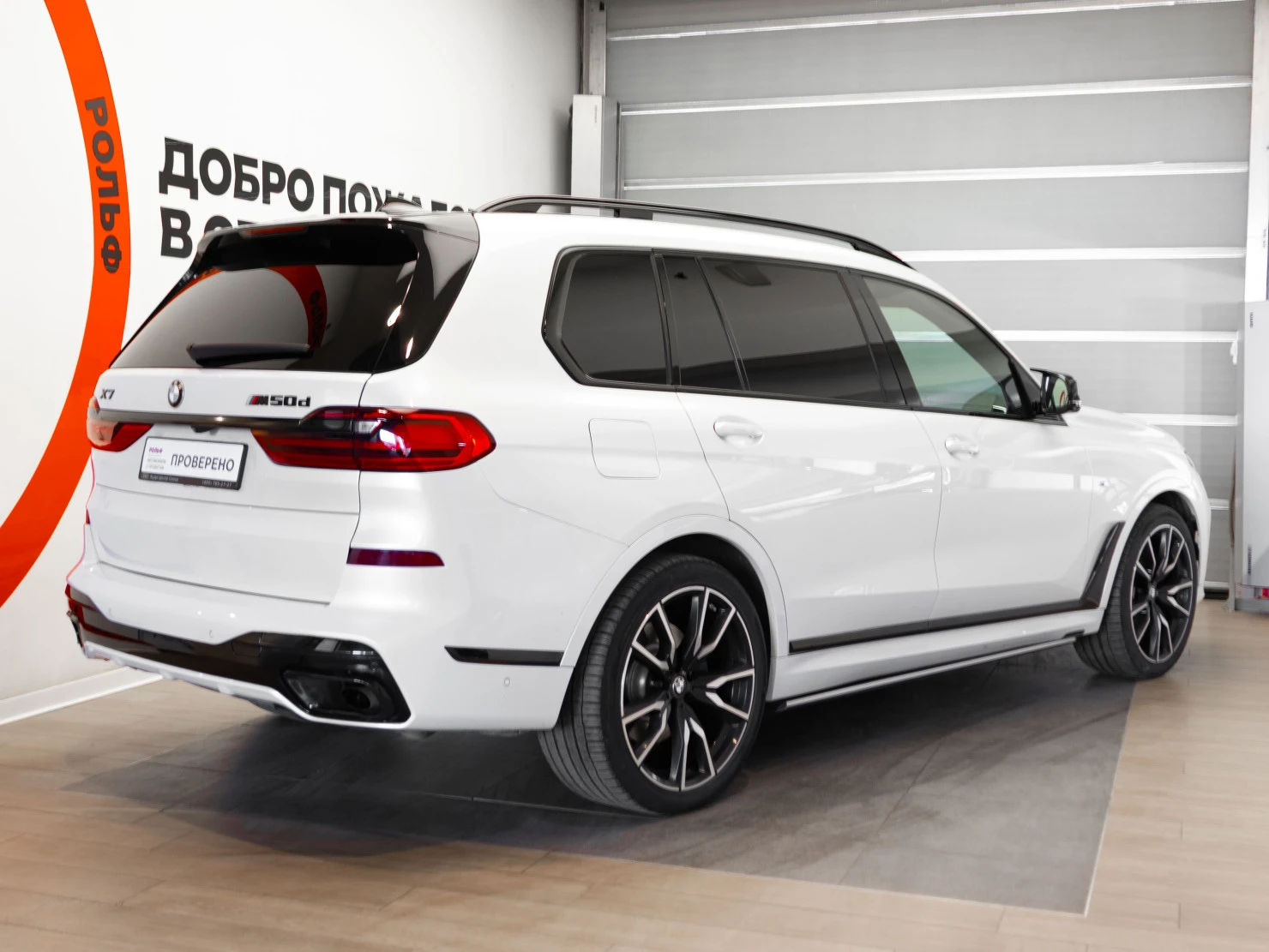 BMW X7, 2019