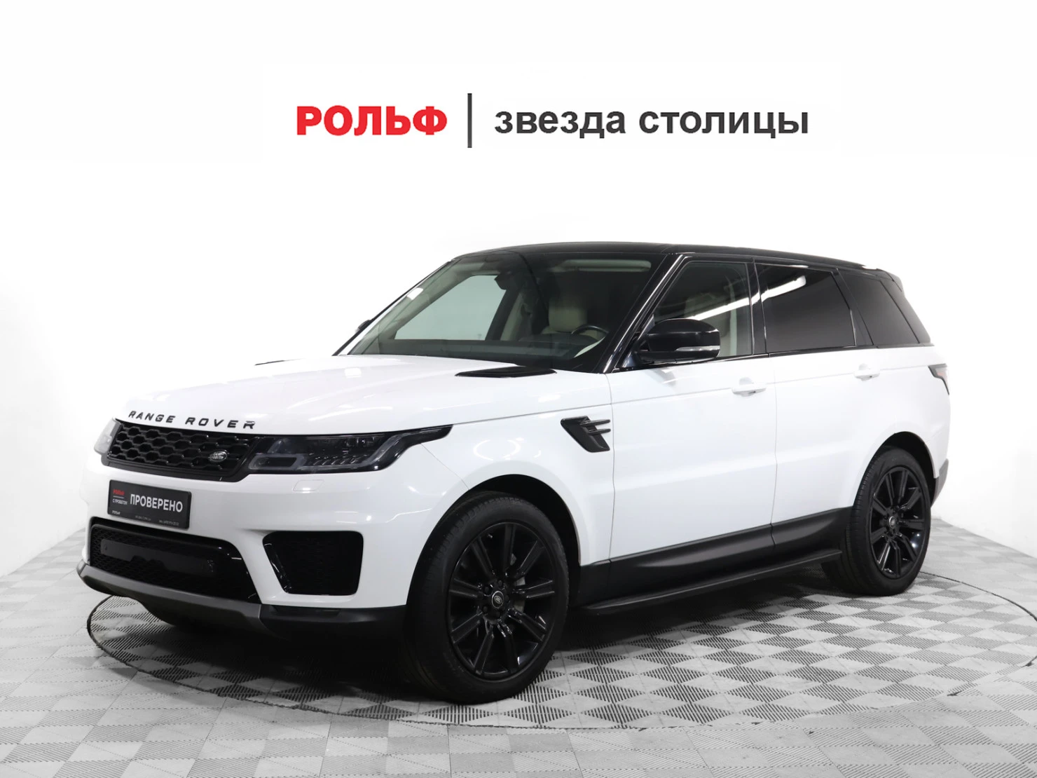 Land Rover Range Rover Sport, 2020