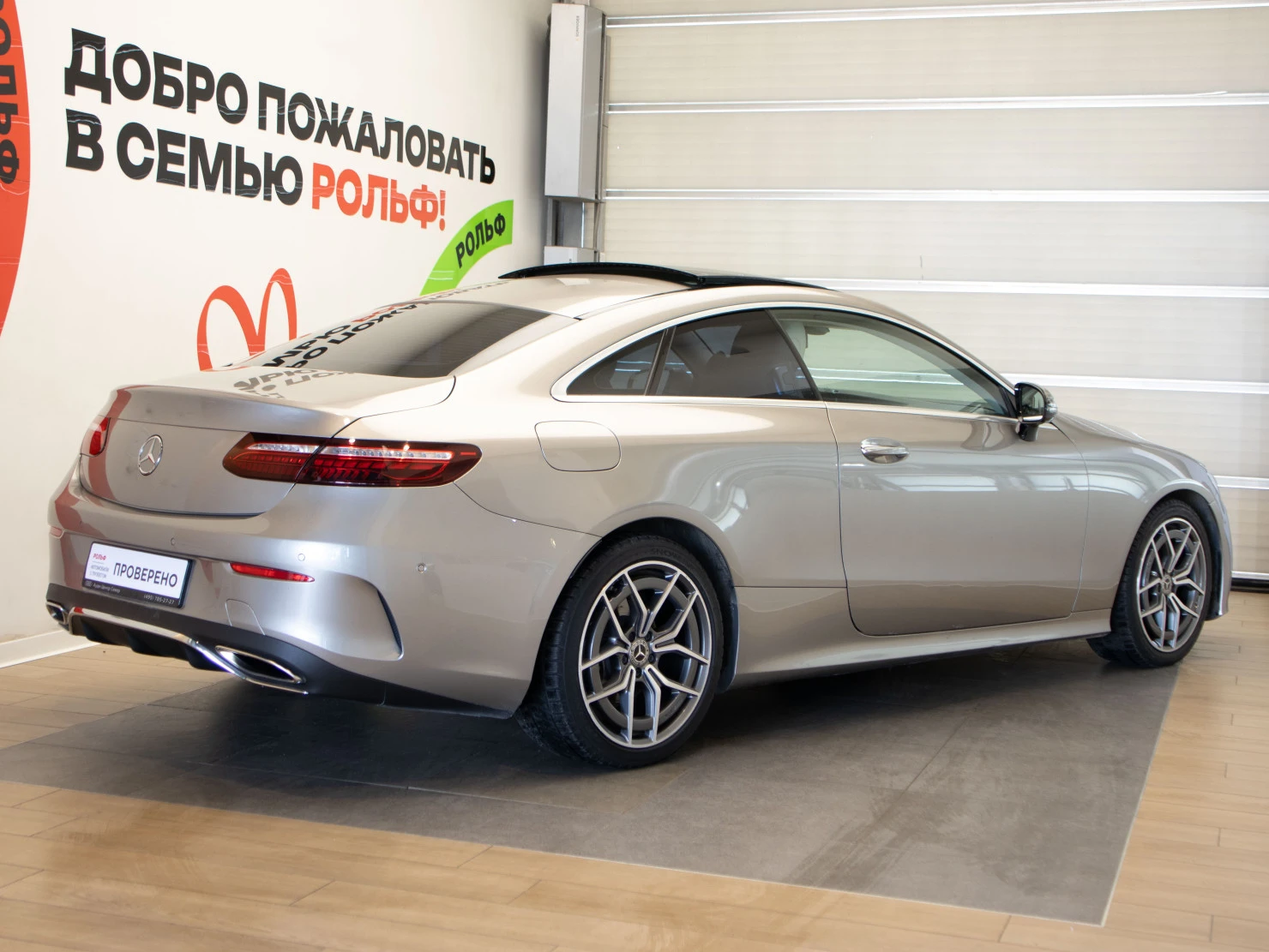 Mercedes-Benz E-Класс, 2021