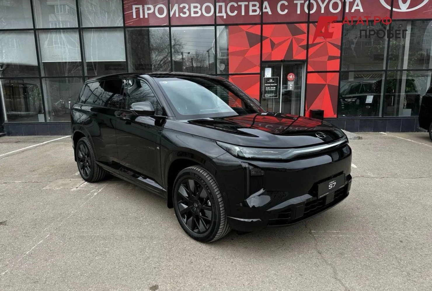 GAC S7, 2025