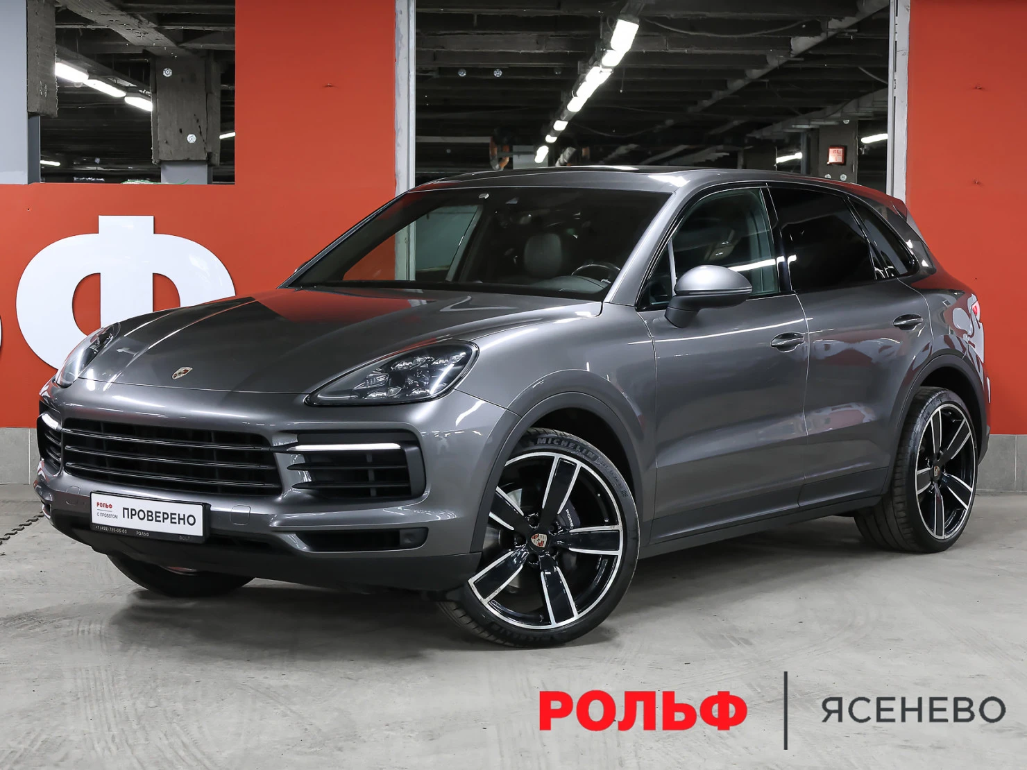 Porsche Cayenne, 2019