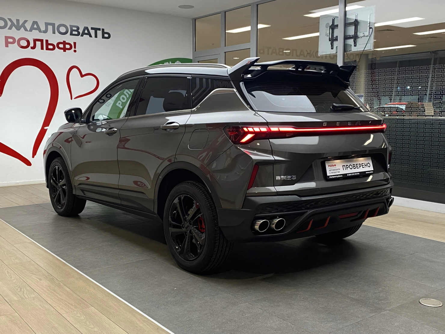 Geely Coolray, 2023