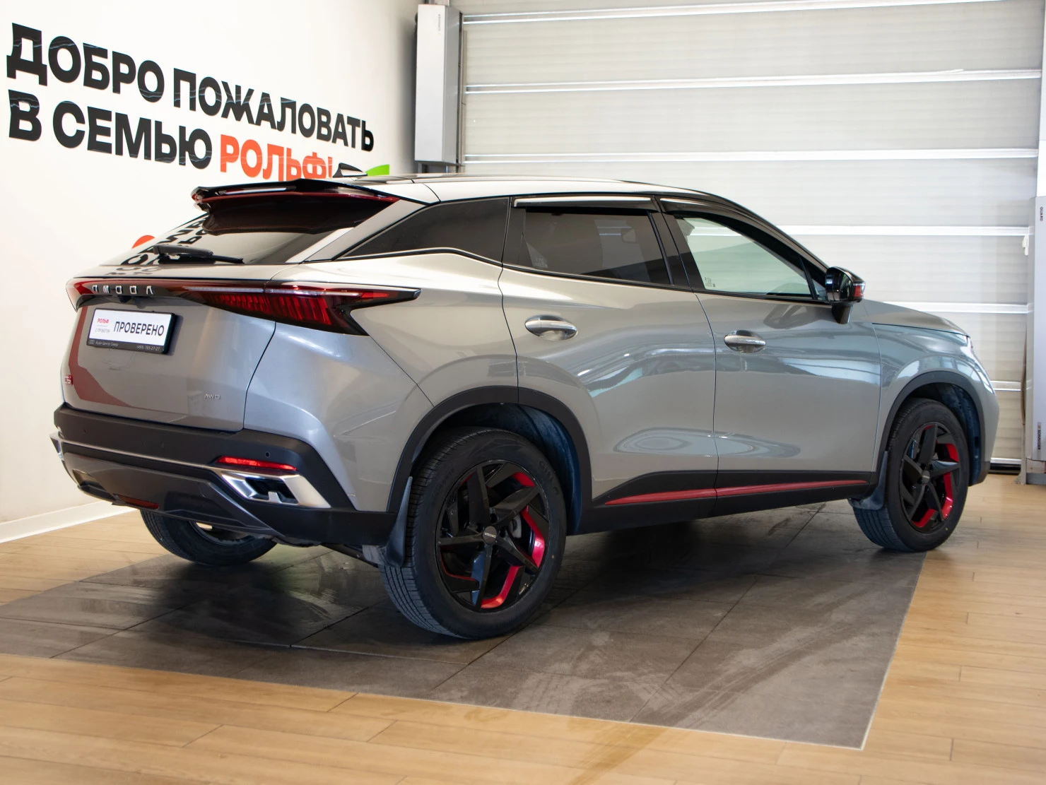 OMODA C5, 2023