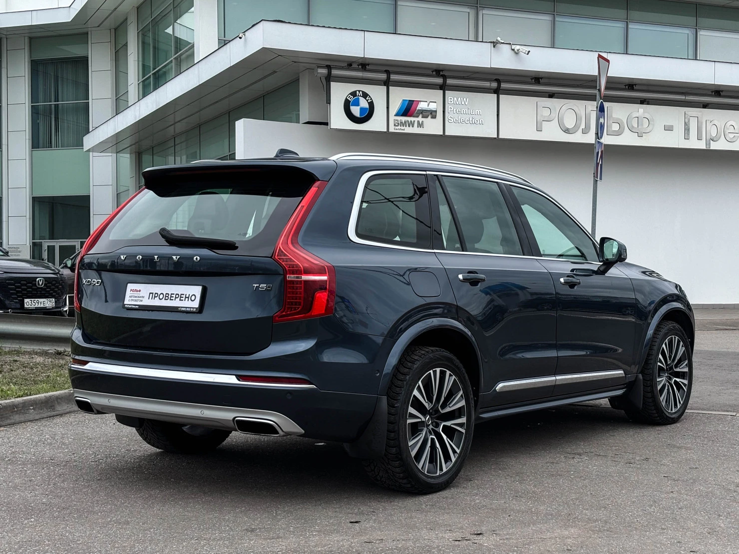 Volvo XC90, 2020