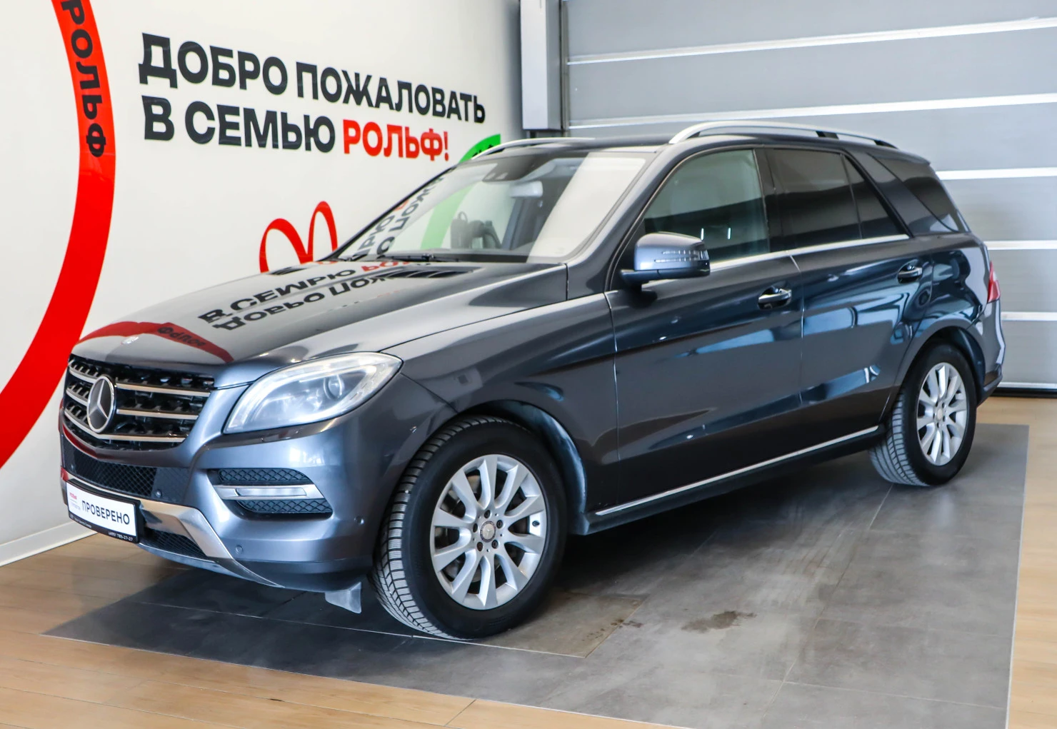 Mercedes-Benz M-Класс, 2012