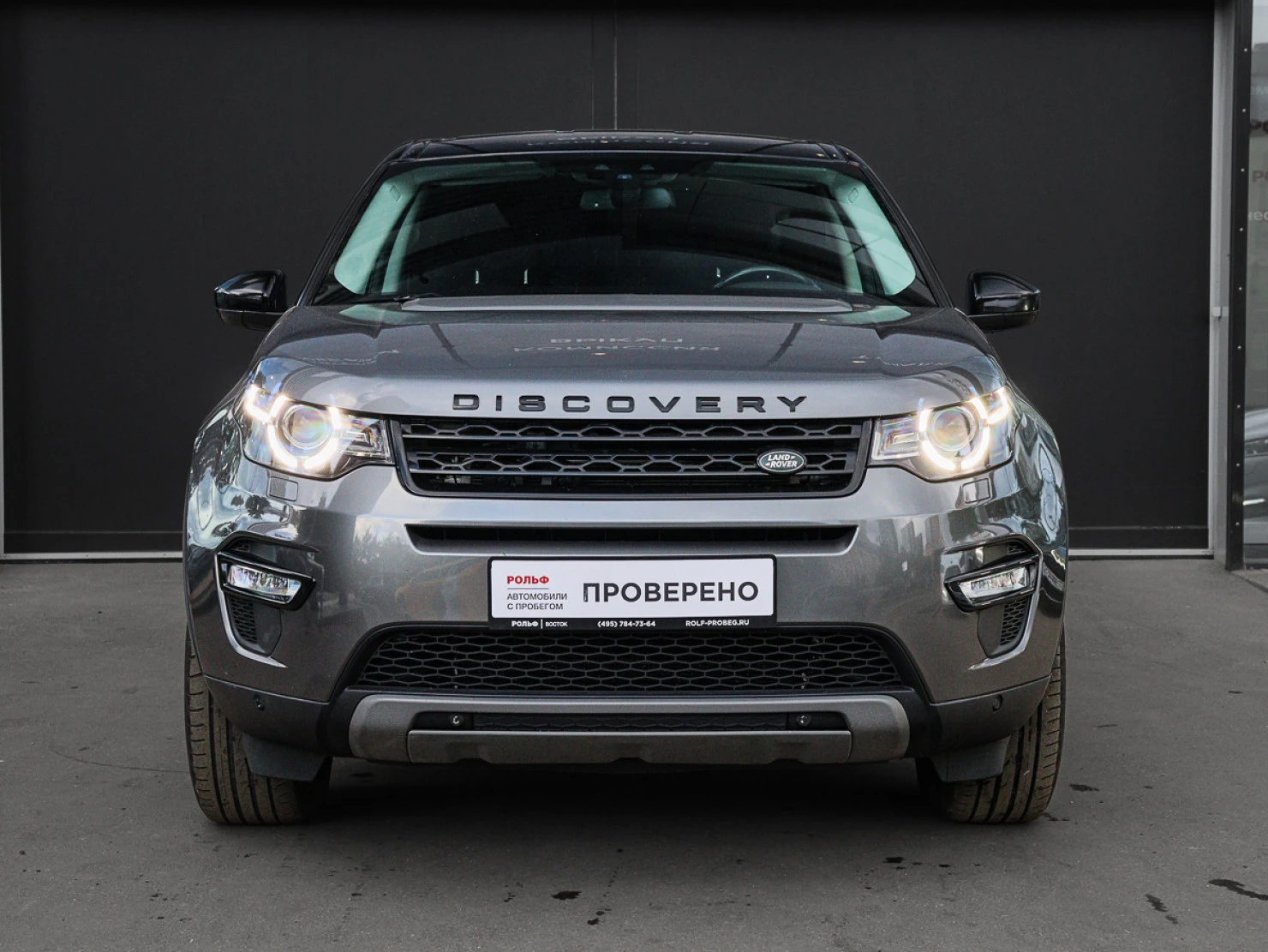 Land Rover Discovery Sport, 2019