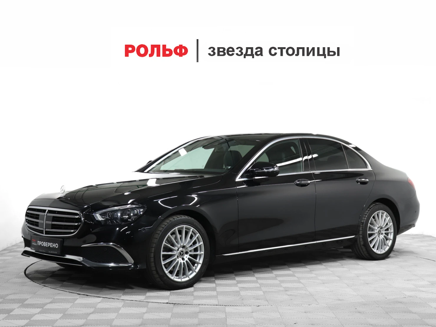 Mercedes-Benz E-Класс, 2021