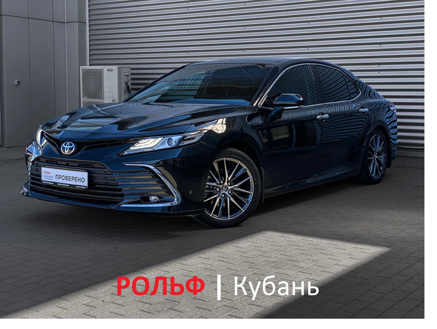 Toyota Camry, 2023