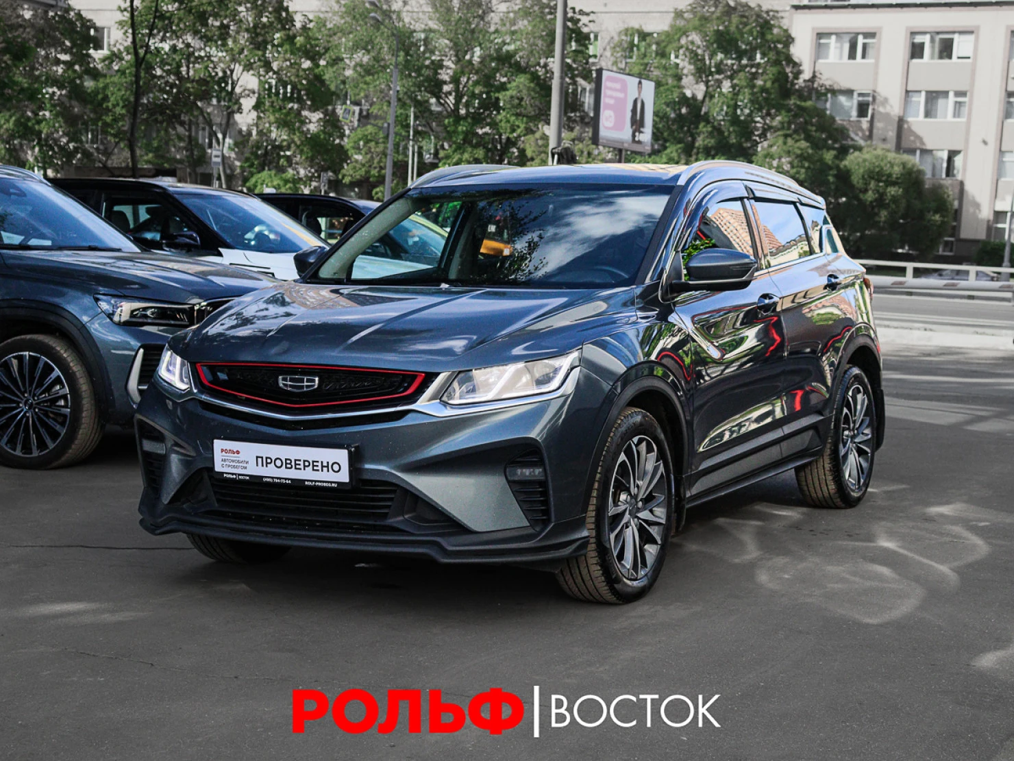 Geely Coolray, 2021