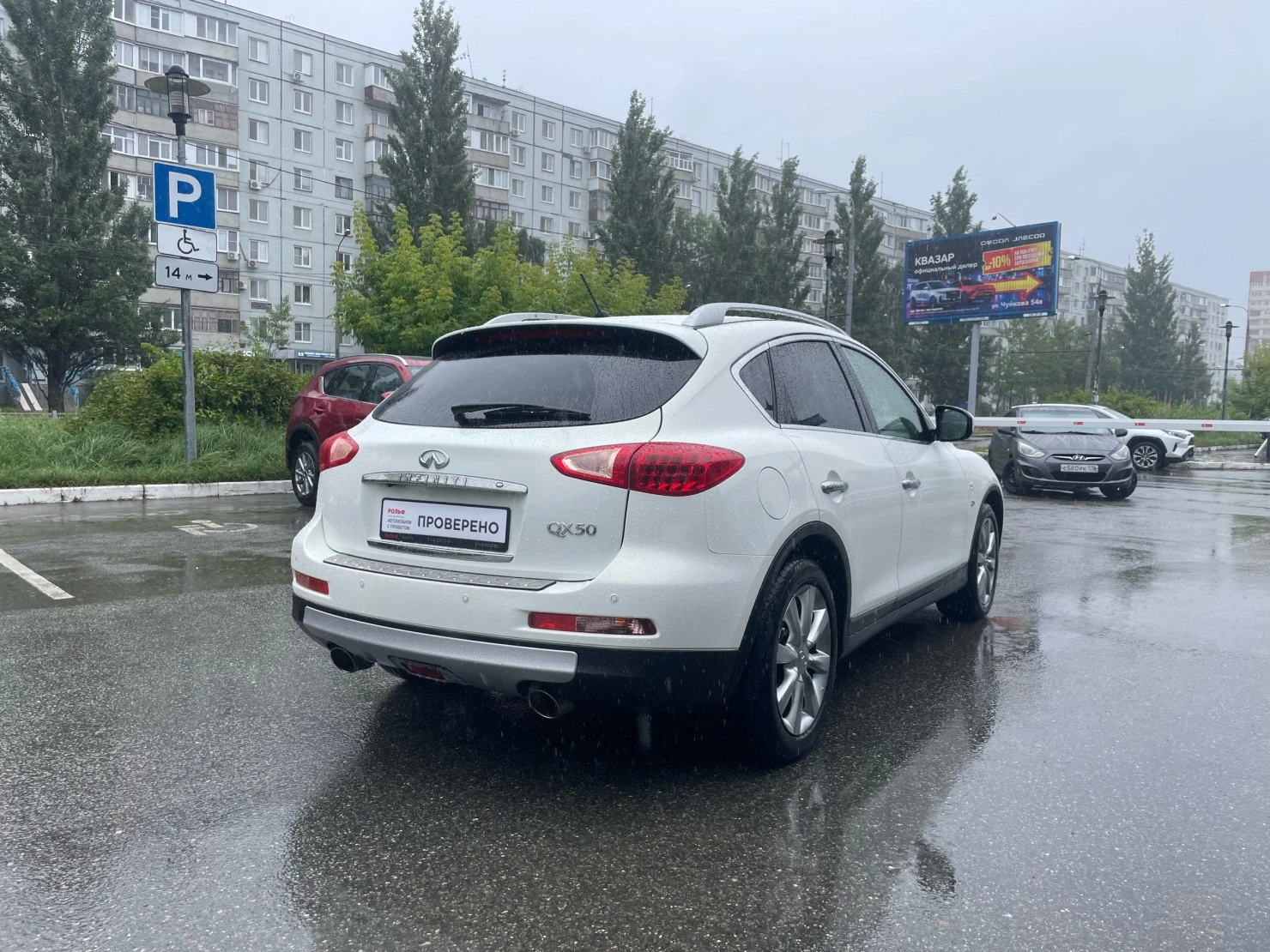 Infiniti QX50, 2014