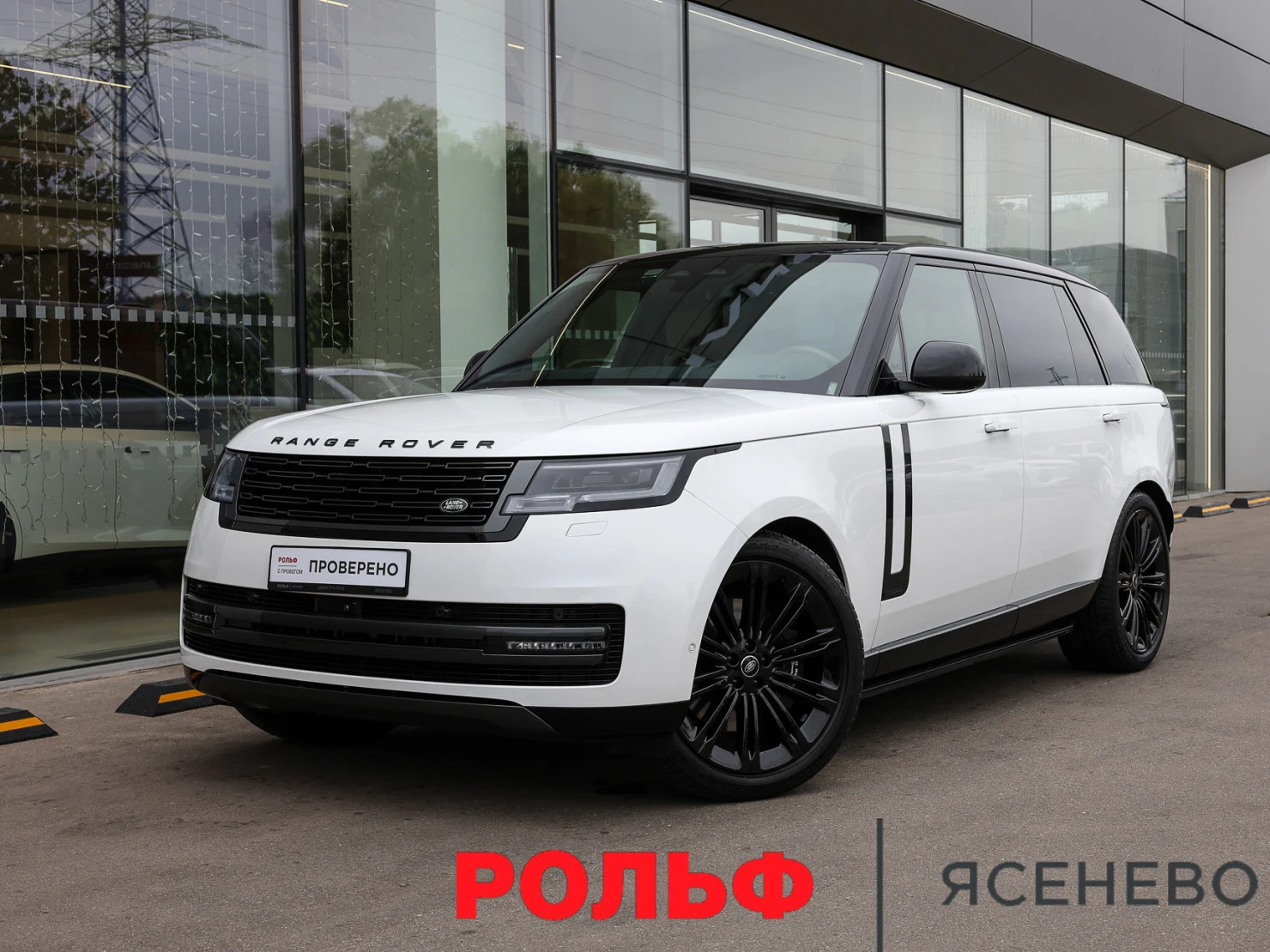 Land Rover Range Rover, 2025