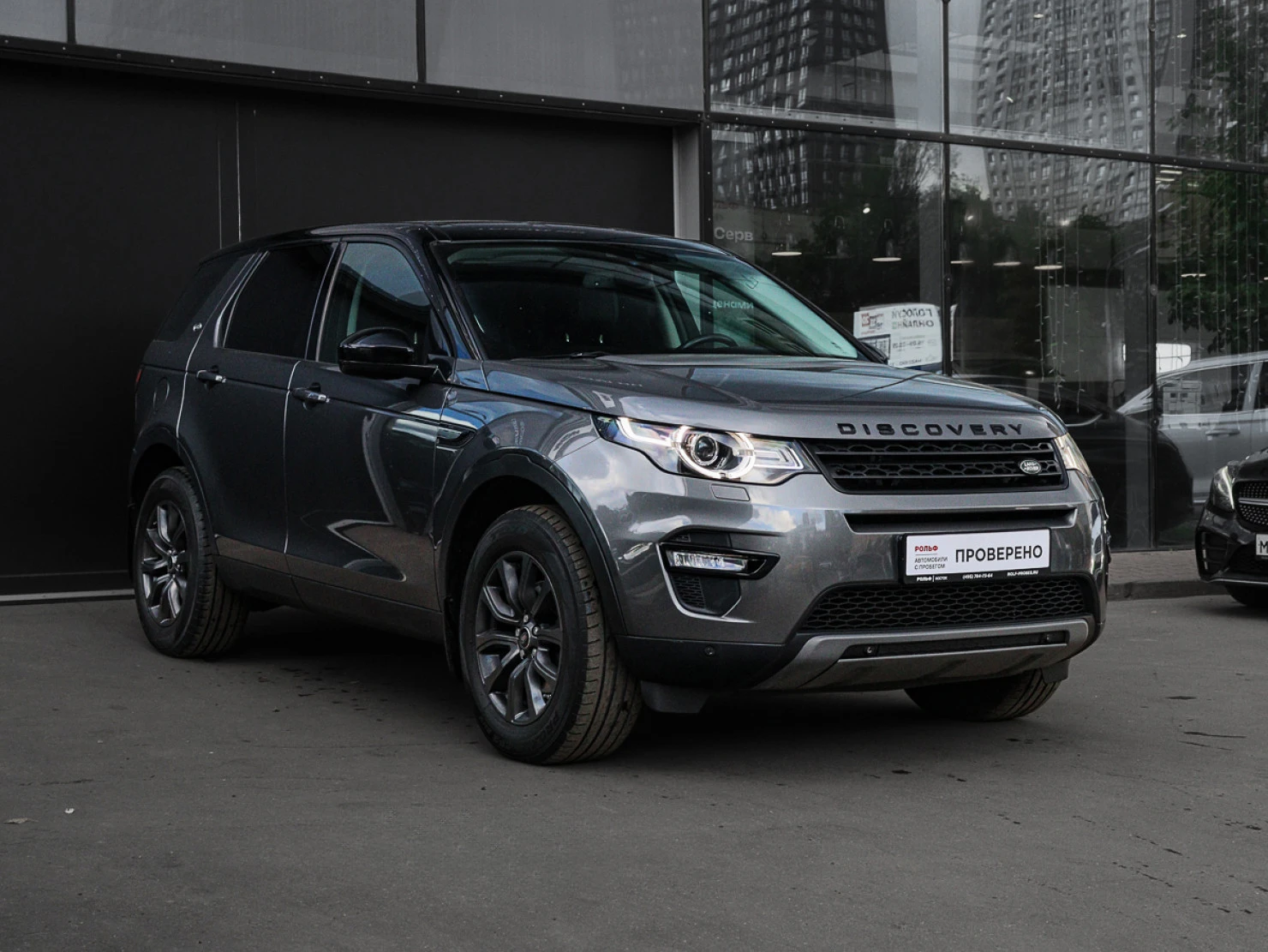 Land Rover Discovery Sport, 2019
