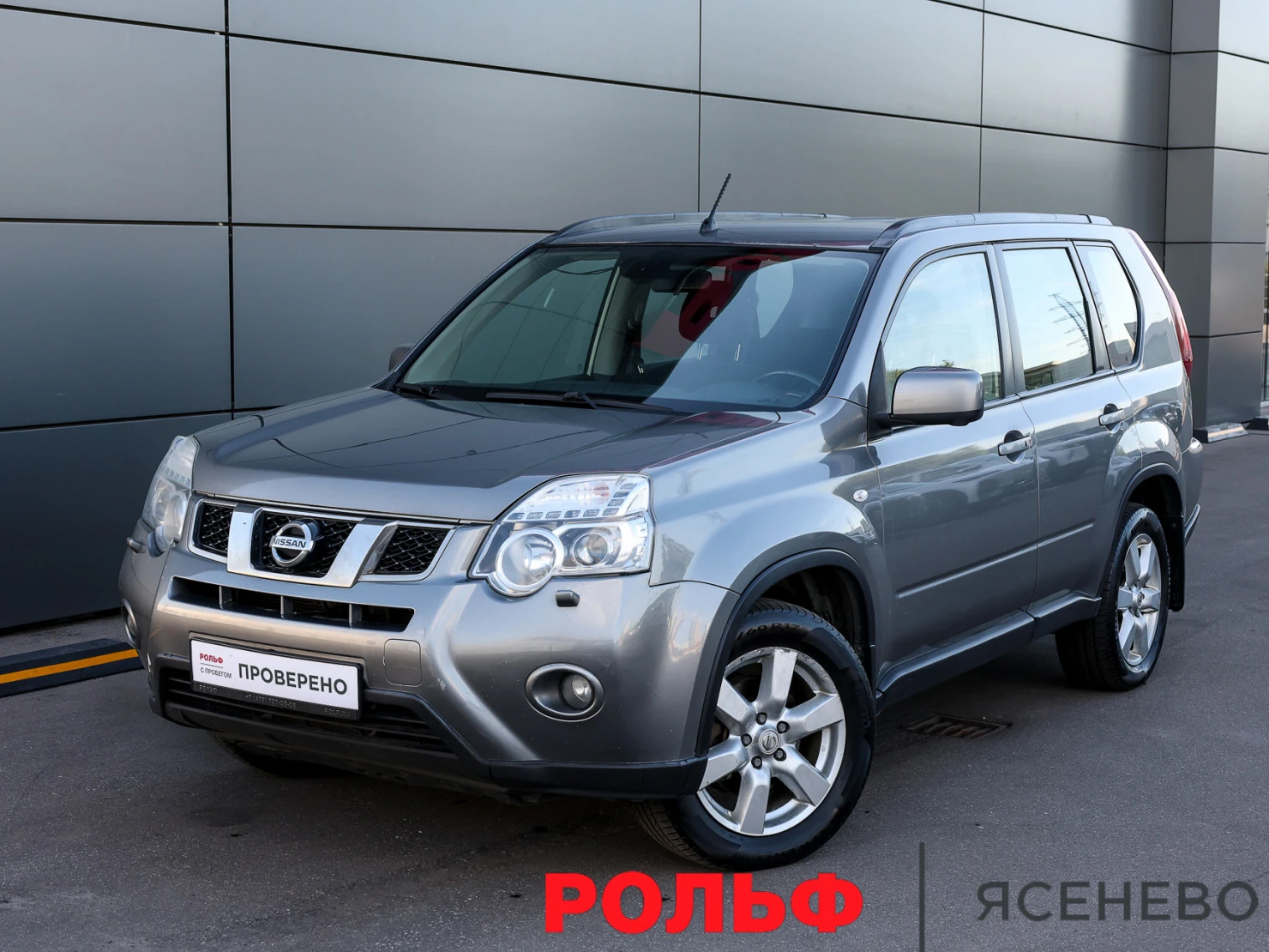 Nissan X-Trail, 2013