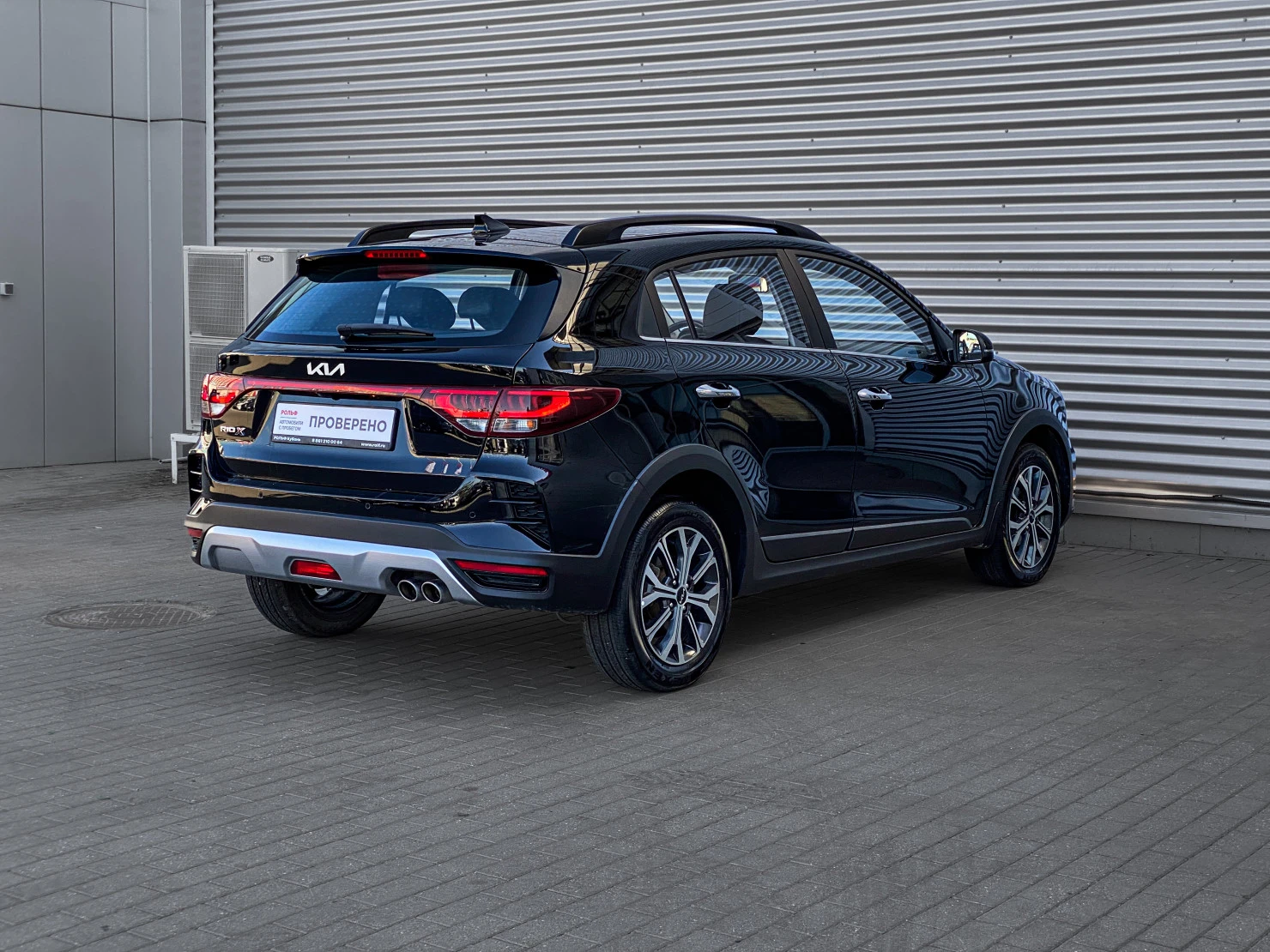 Kia Rio, 2021