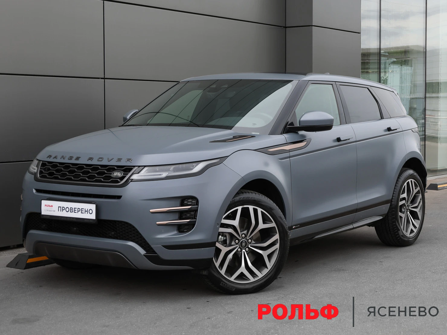 Land Rover Range Rover Evoque, 2021