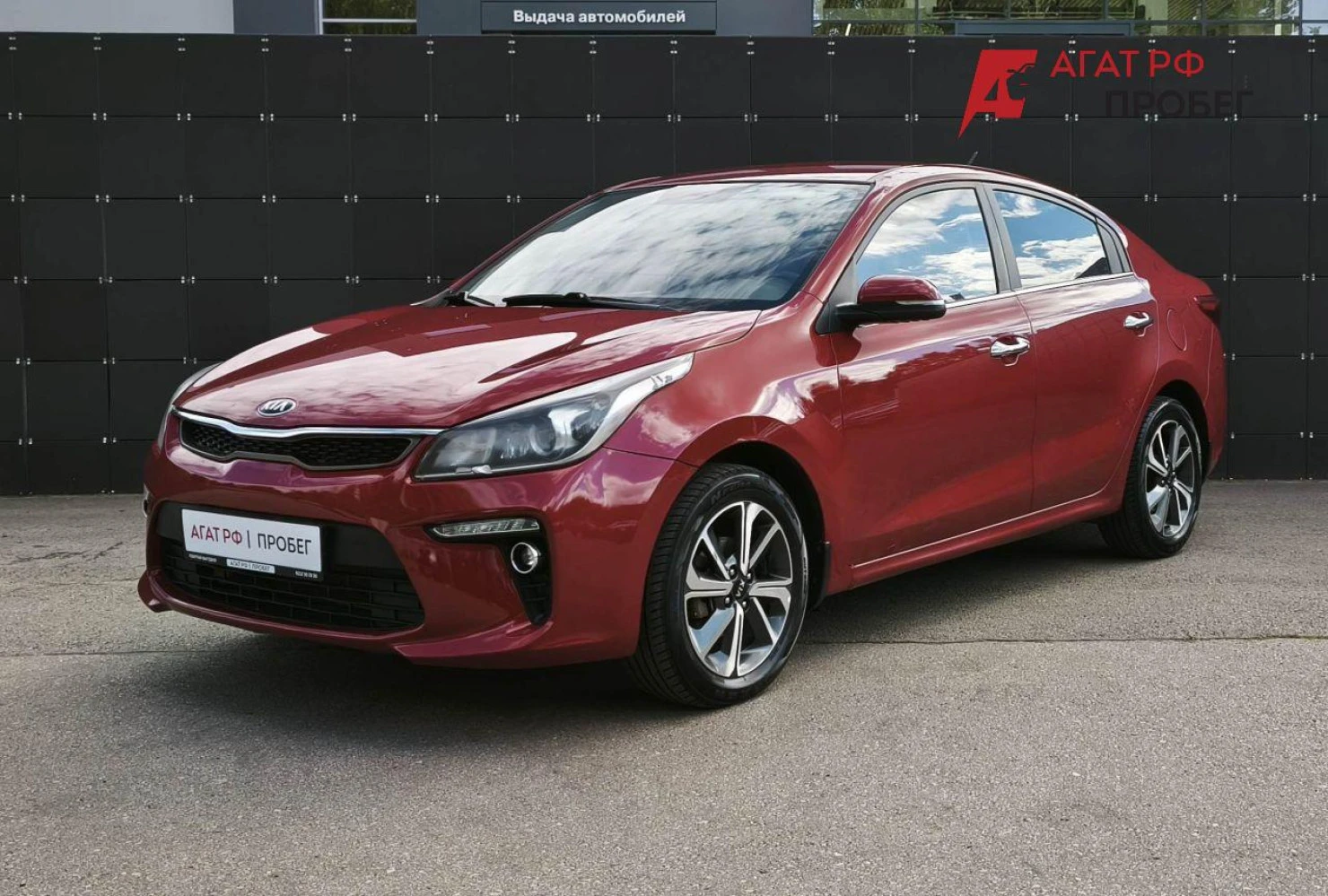 Kia Rio, 2017