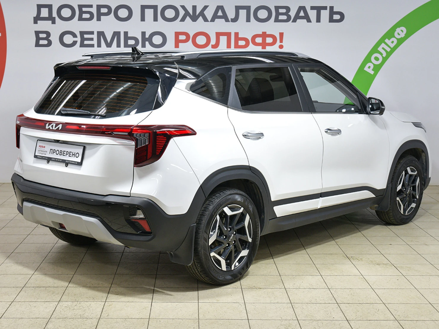 Kia Seltos, 2024