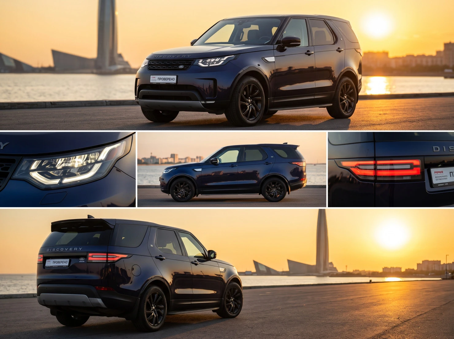 Land Rover Discovery, 2017