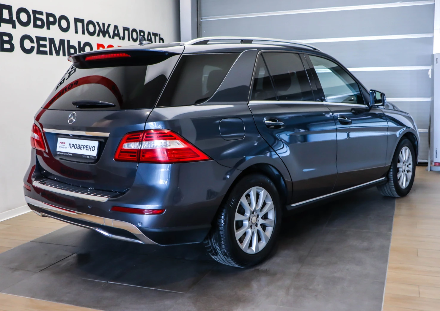 Mercedes-Benz M-Класс, 2012