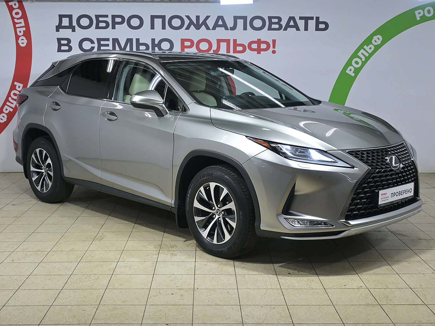 Lexus RX, 2021