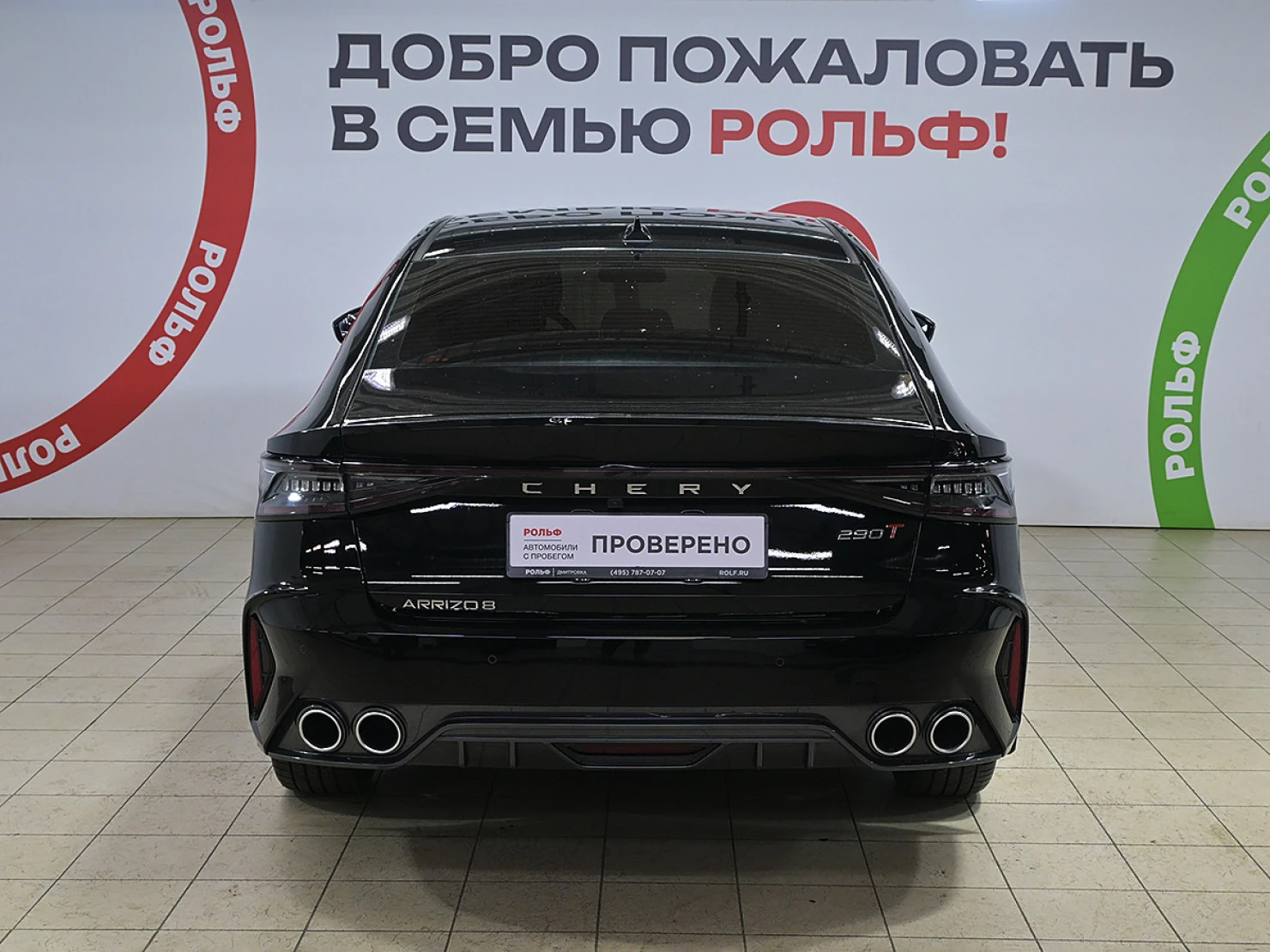 Chery Arrizo 8, 2024