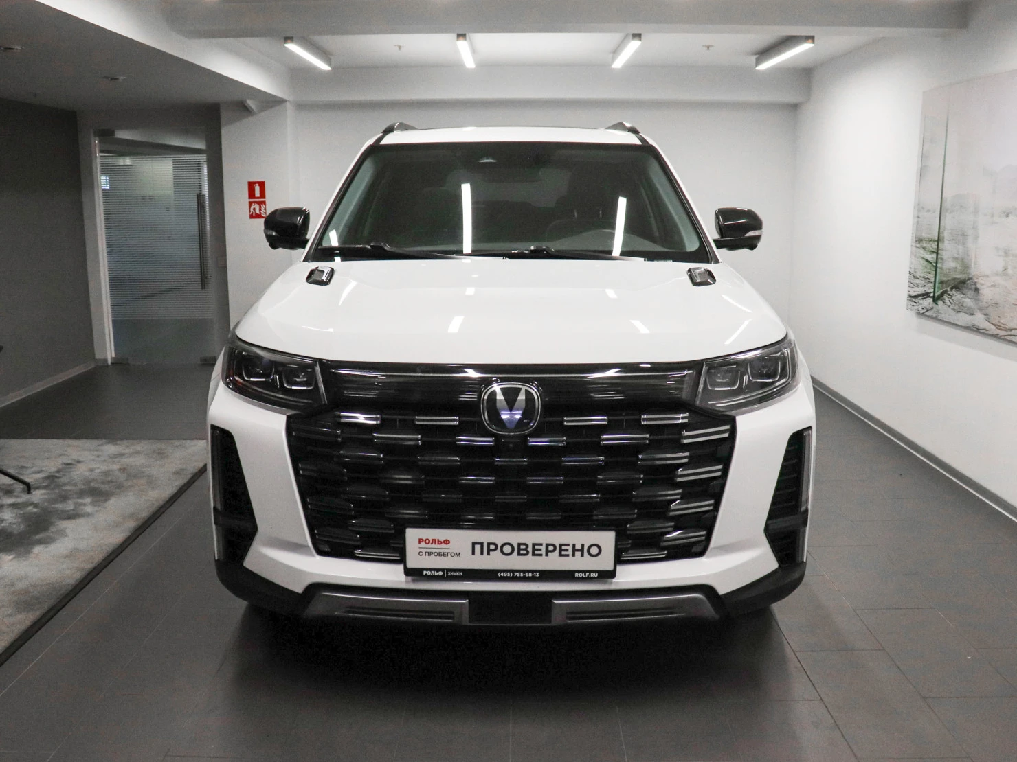 Changan CS95, 2023