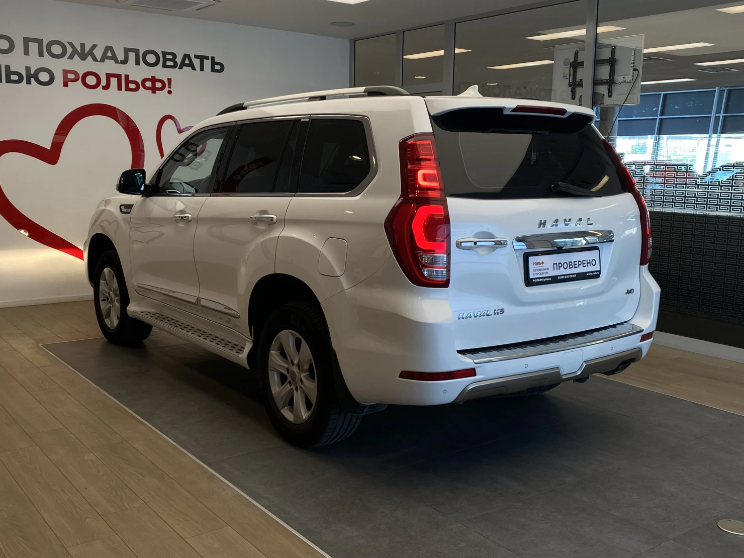 HAVAL H9, 2020
