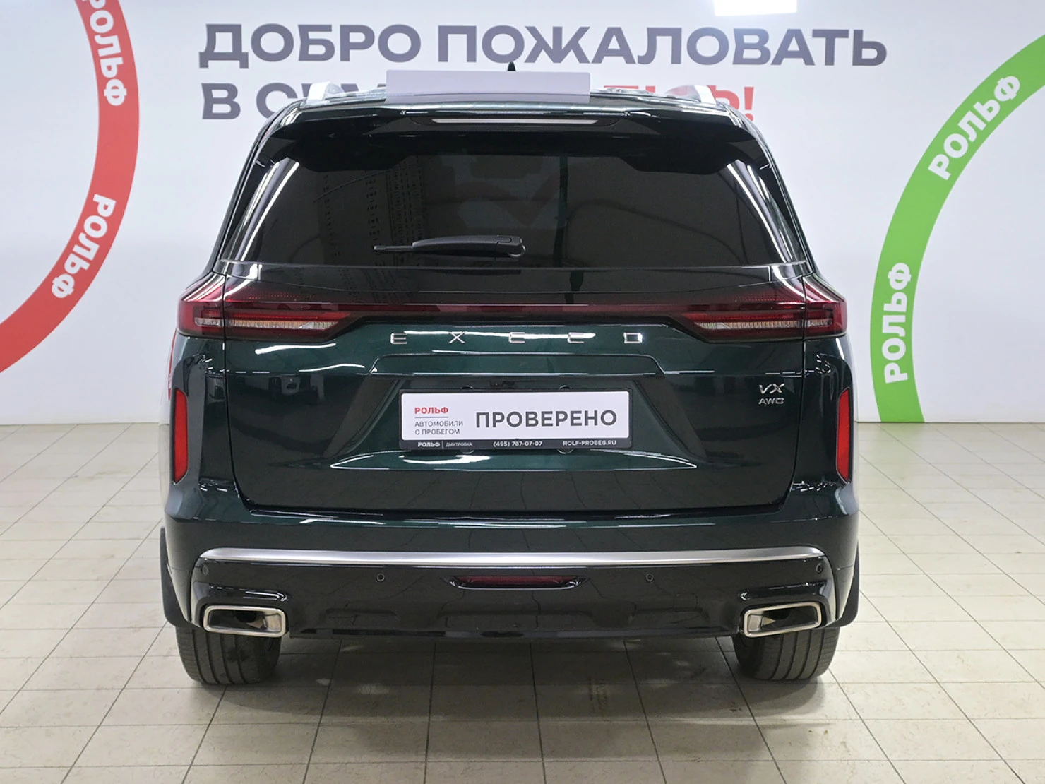 EXEED VX, 2023