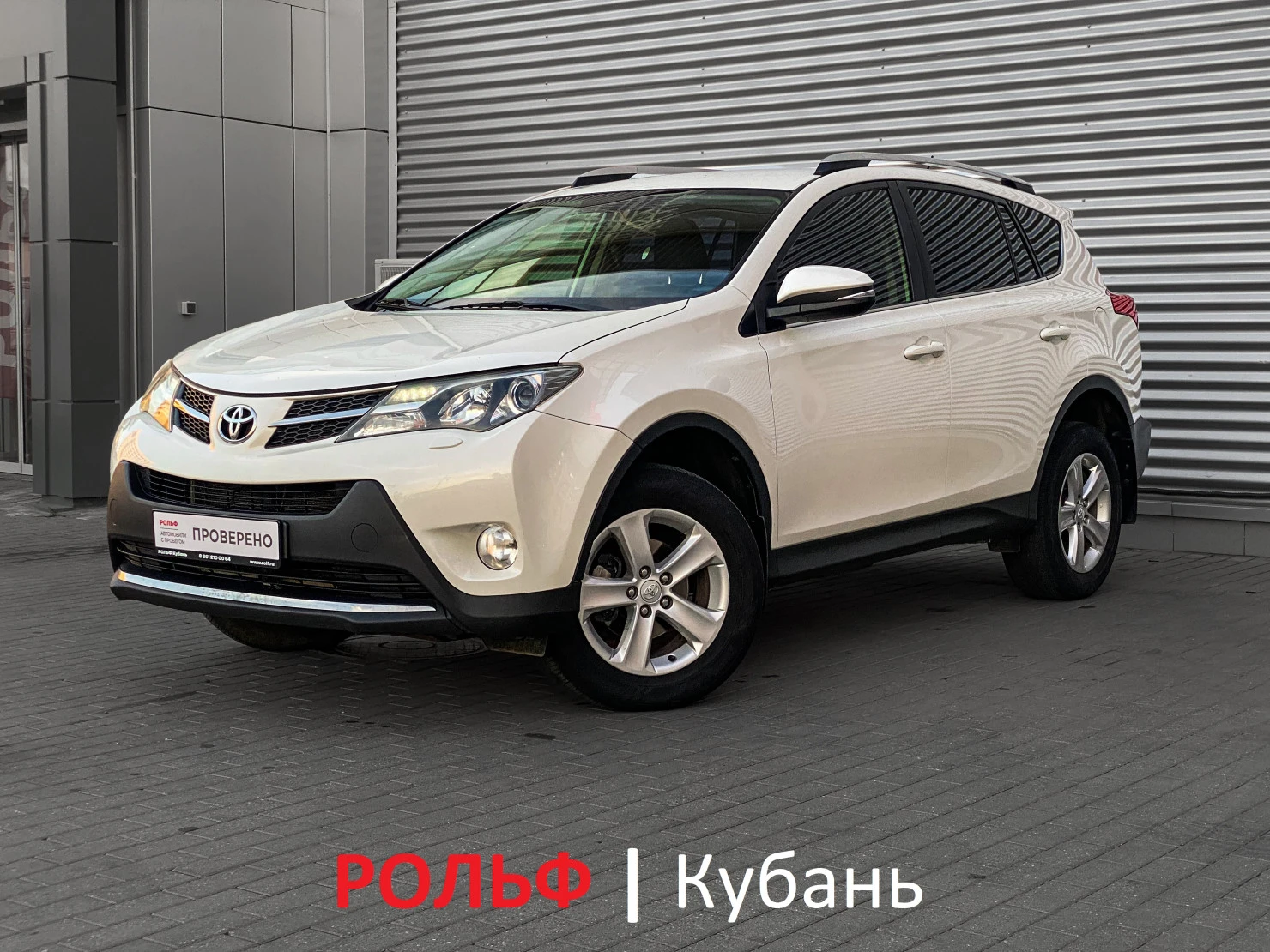 Toyota RAV4, 2013