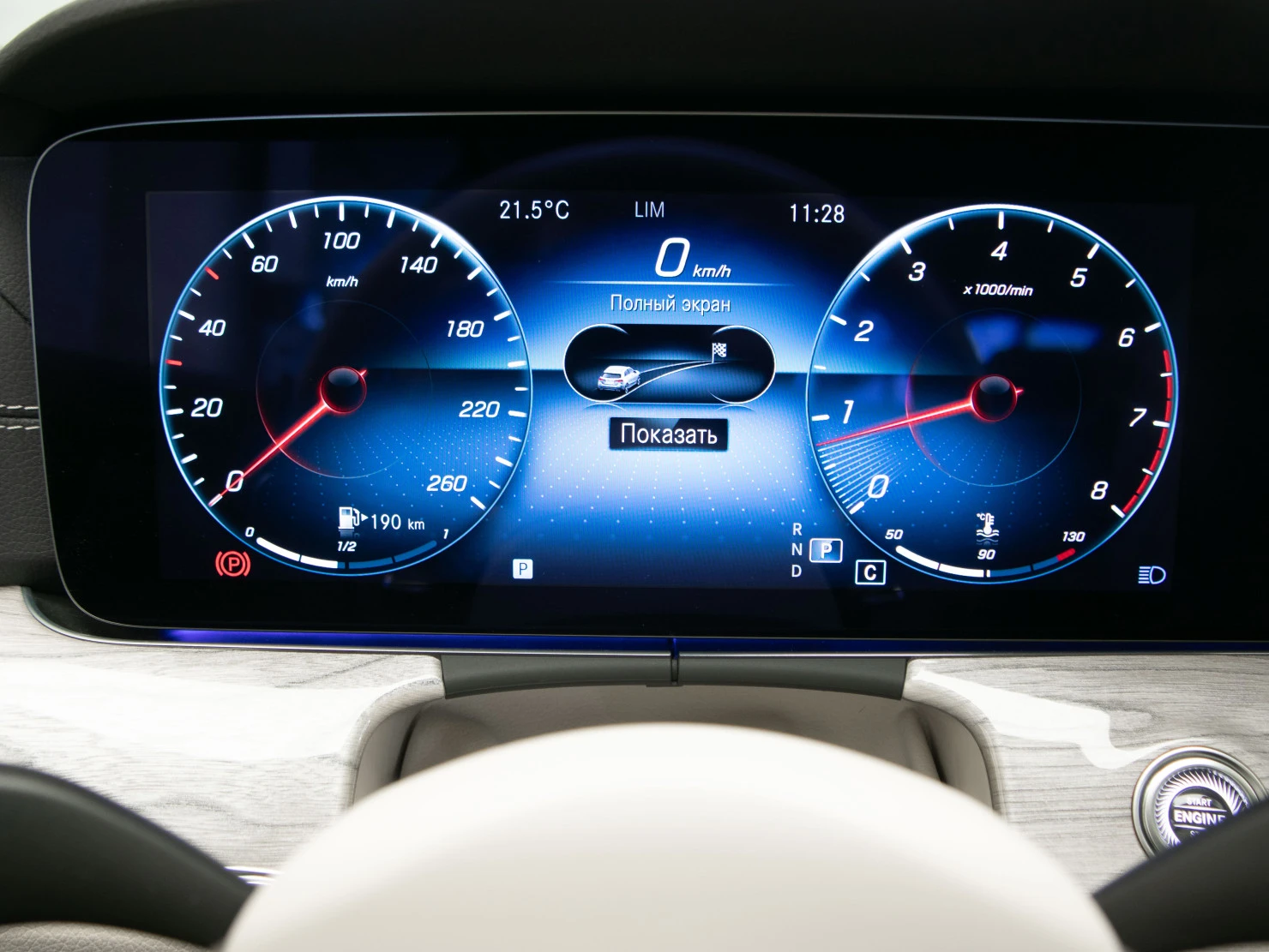 Mercedes-Benz E-Класс, 2021
