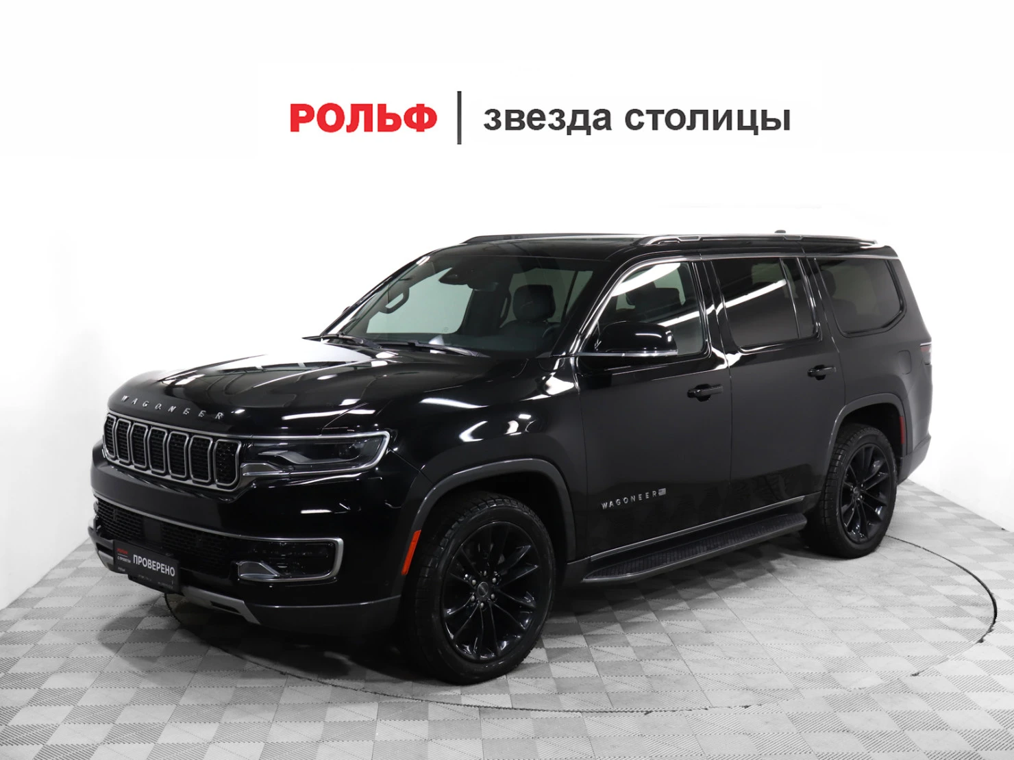 Jeep Wagoneer, 2022