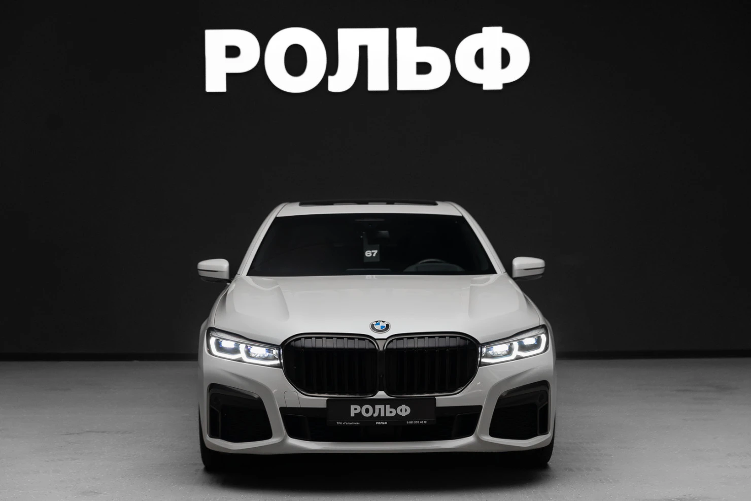 BMW 7 серии, 2020
