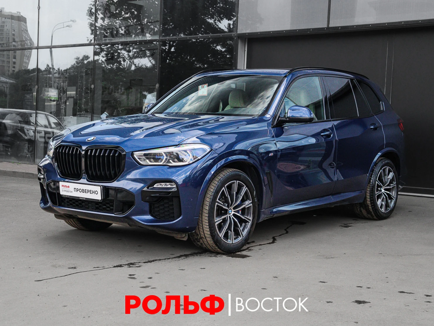 BMW X5, 2020