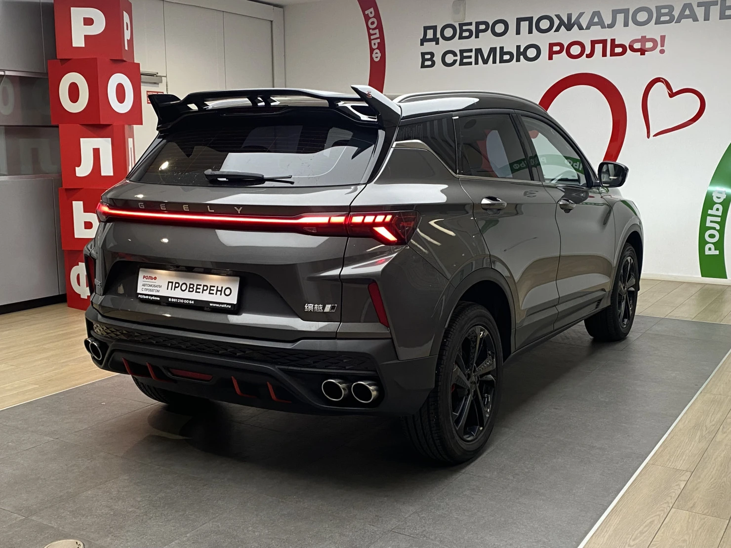 Geely Coolray, 2023