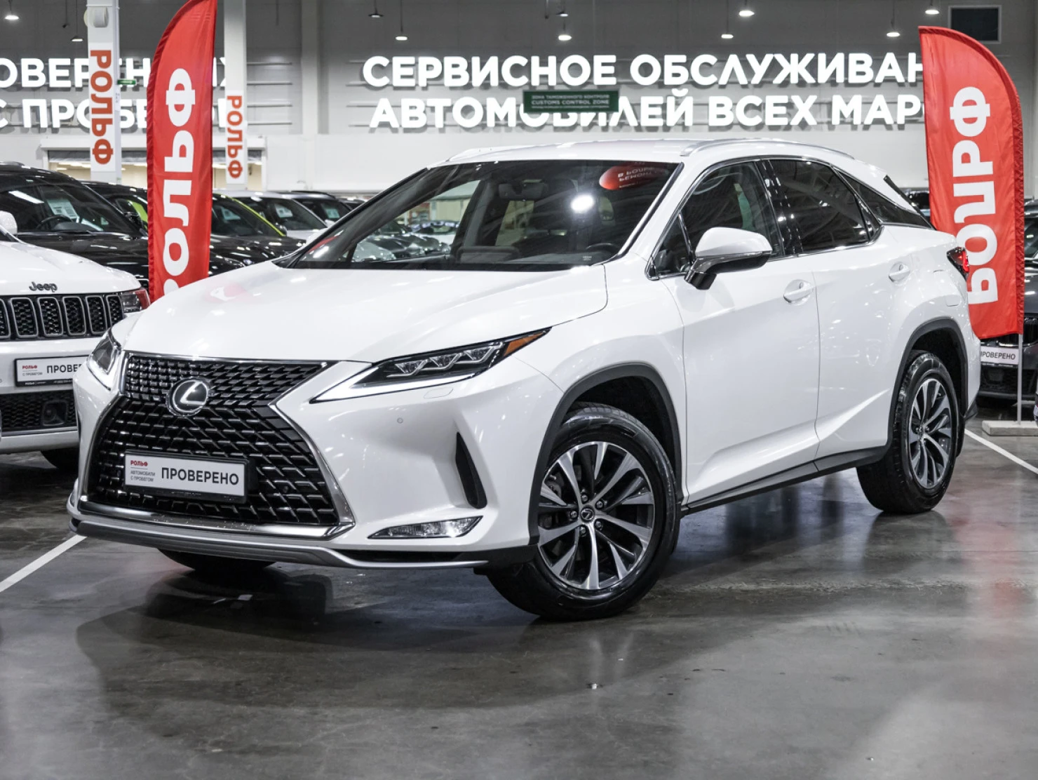 Lexus RX, 2021