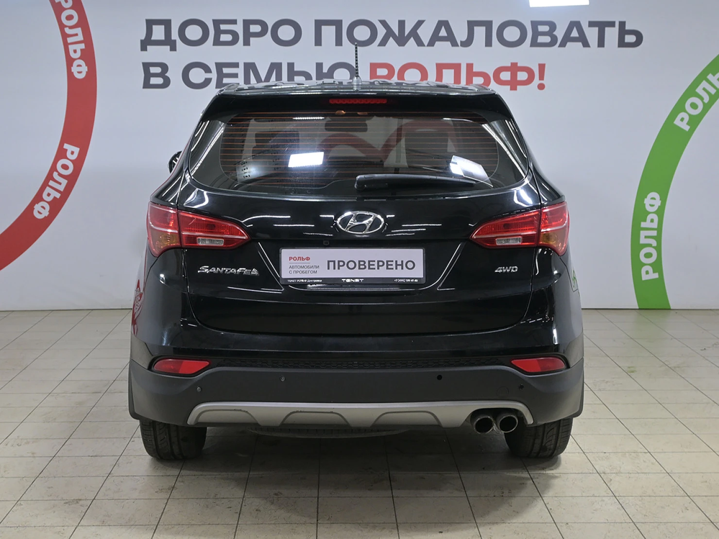 Hyundai Santa Fe, 2014