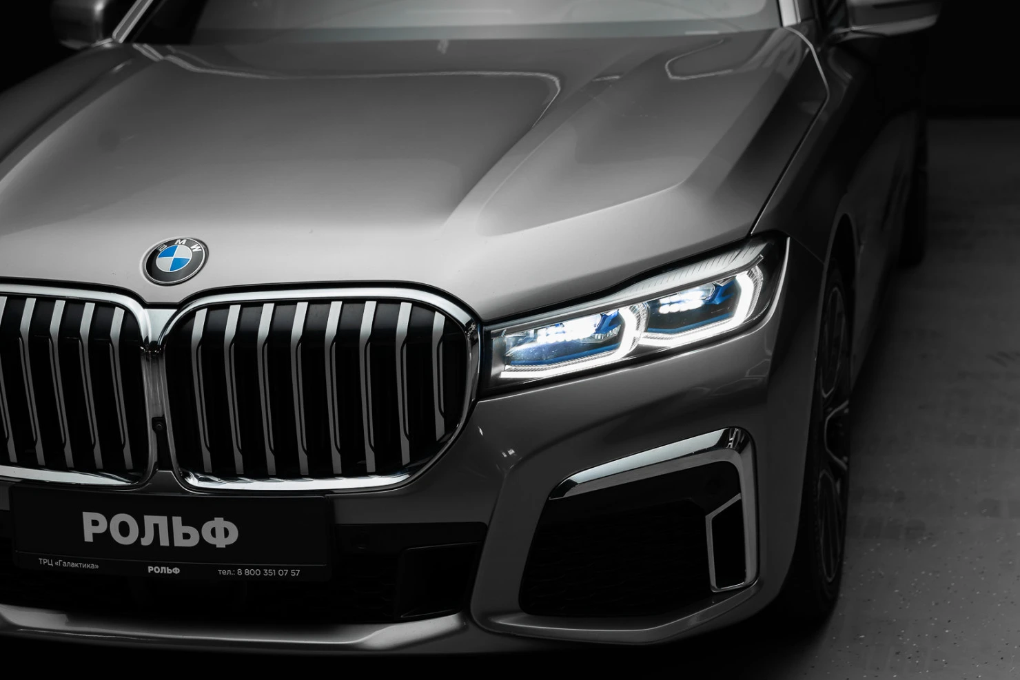 BMW 7 серии, 2020