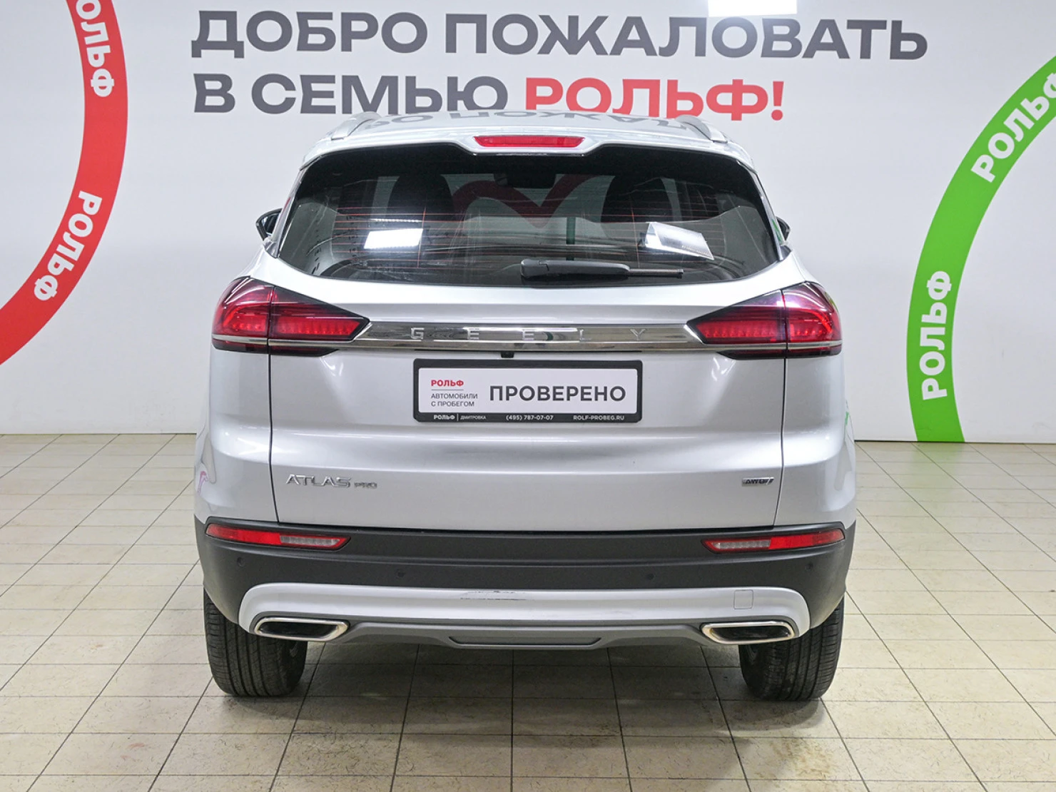 Geely Atlas Pro, 2023