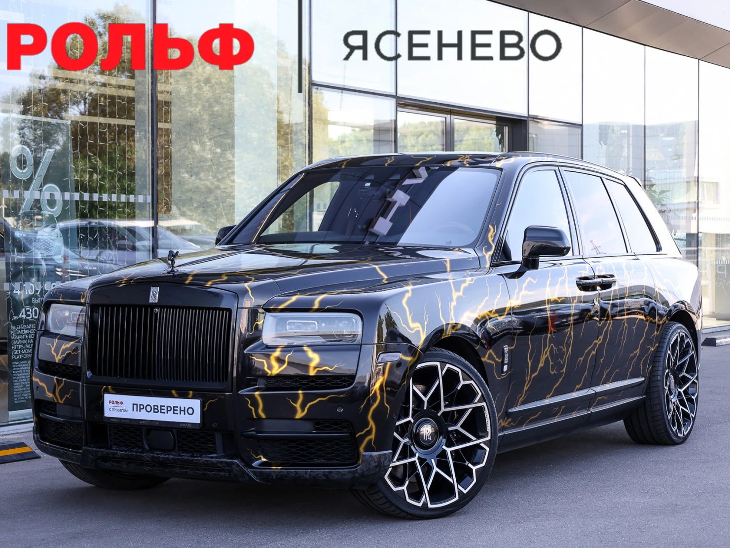 Rolls-Royce Cullinan, 2019