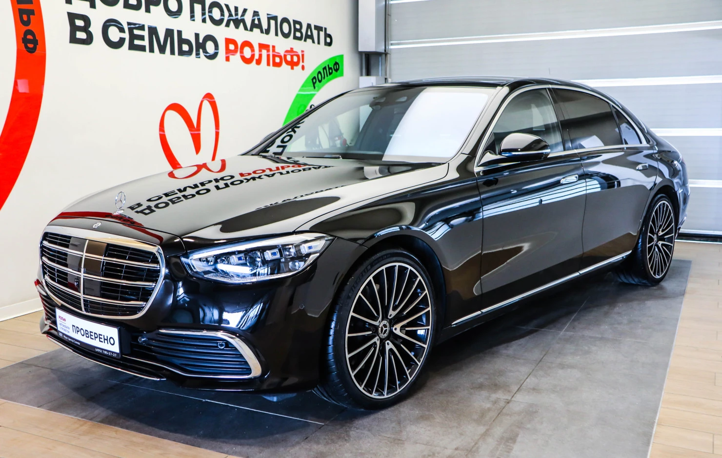 Mercedes-Benz S-Класс, 2020