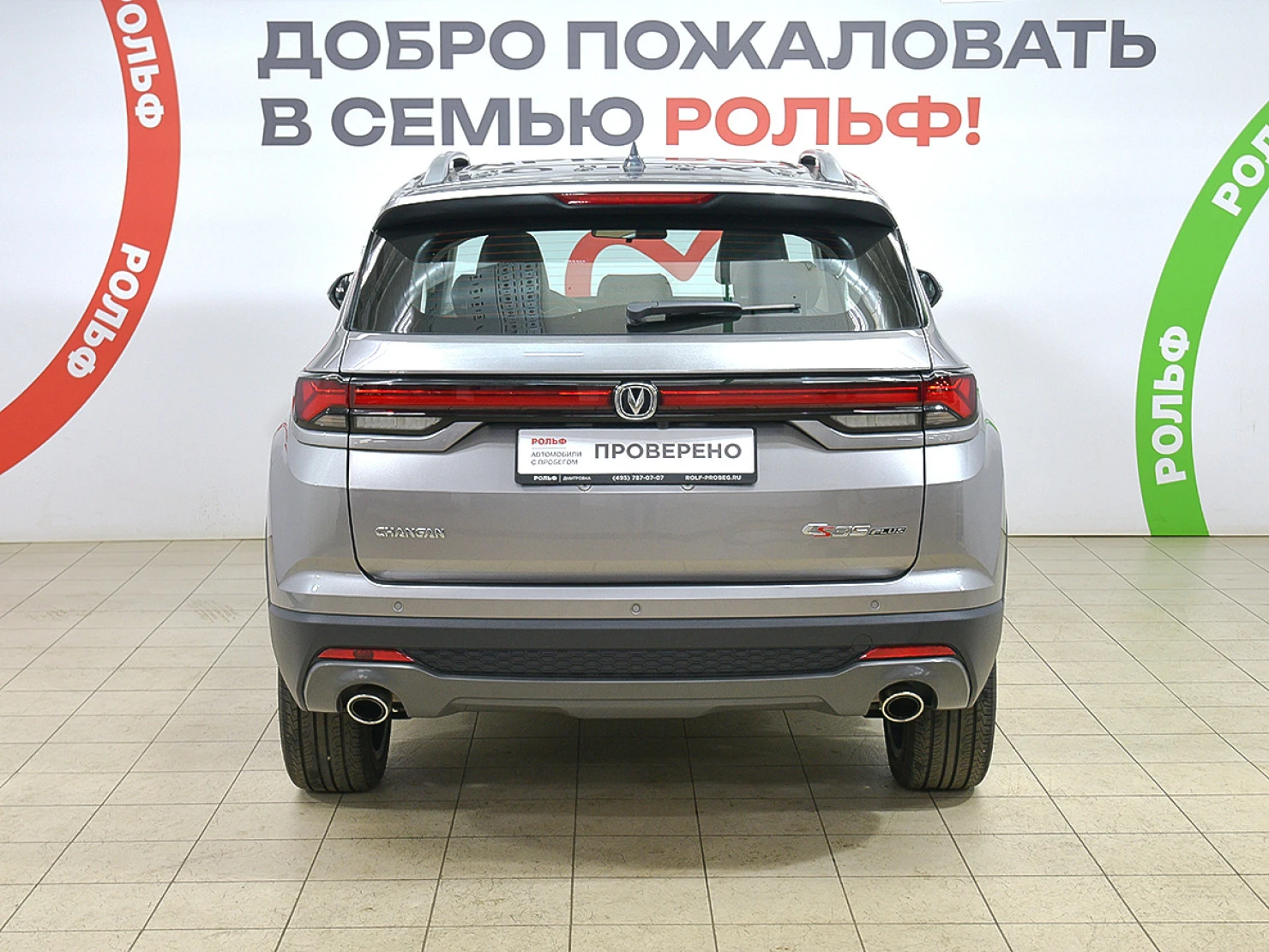 Changan CS35 Plus, 2024