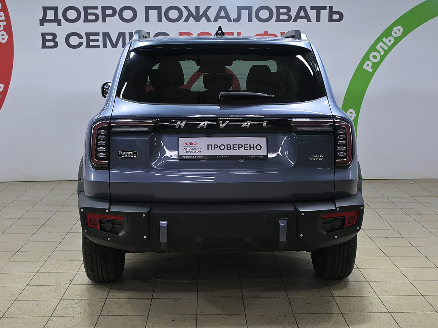 HAVAL Dargo, 2023
