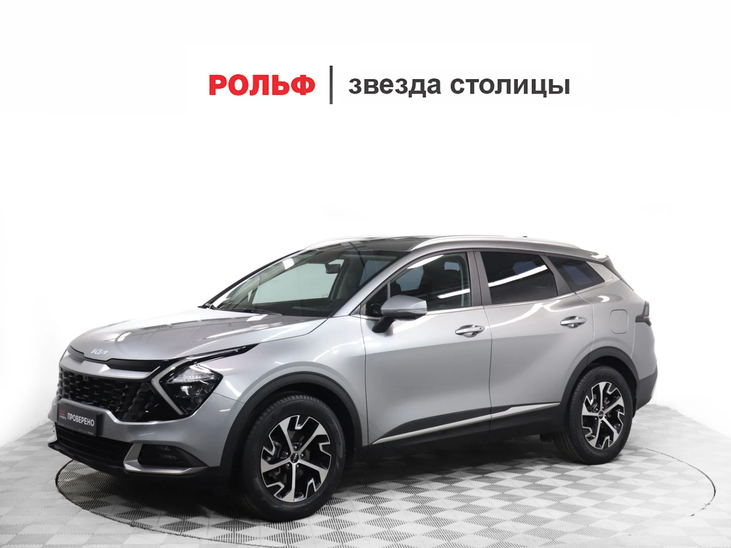 Kia Sportage, 2023