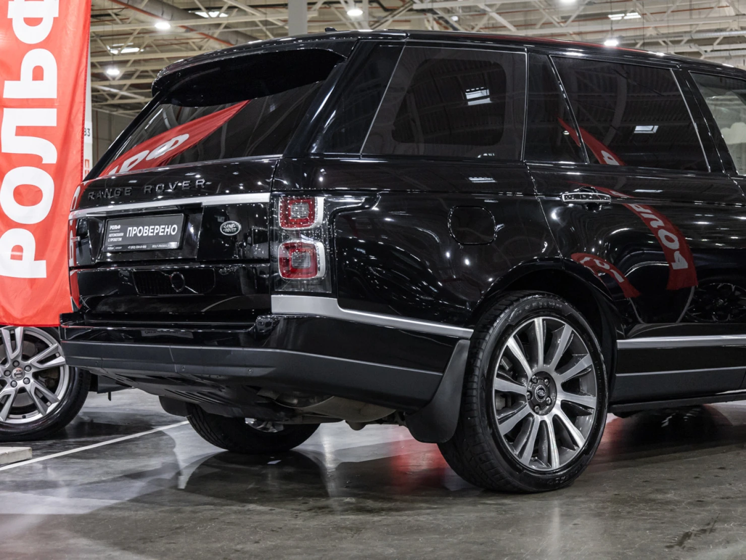 Land Rover Range Rover, 2015