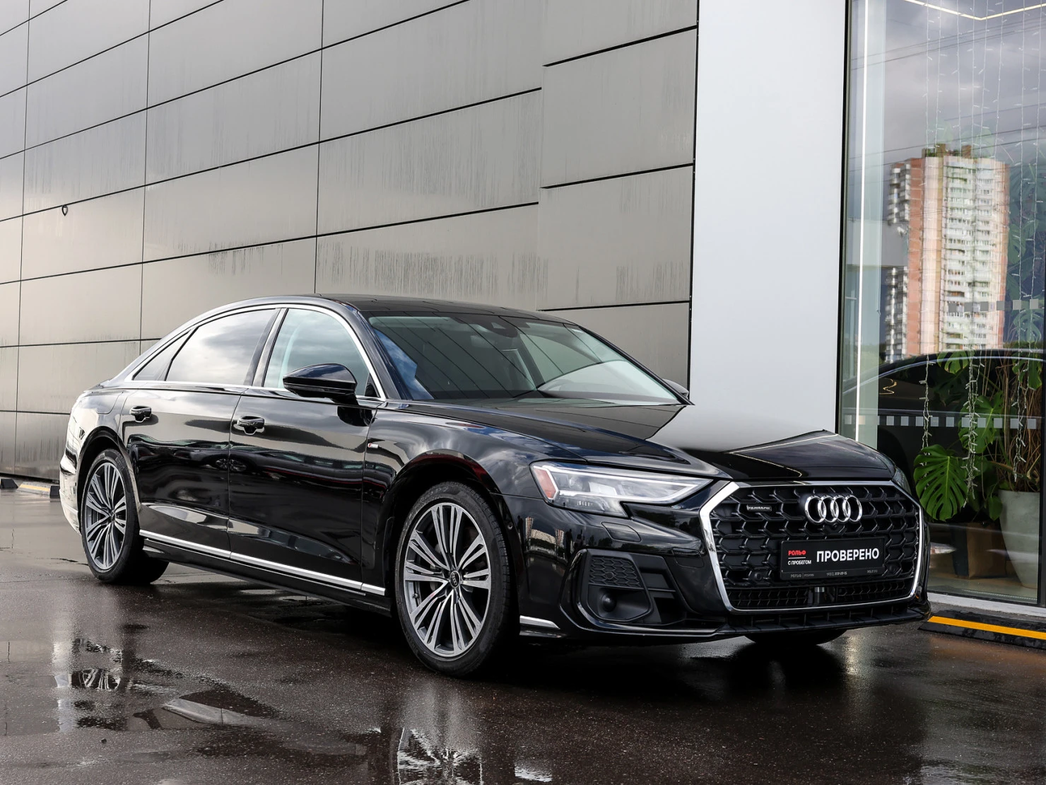 Audi A8, 2023