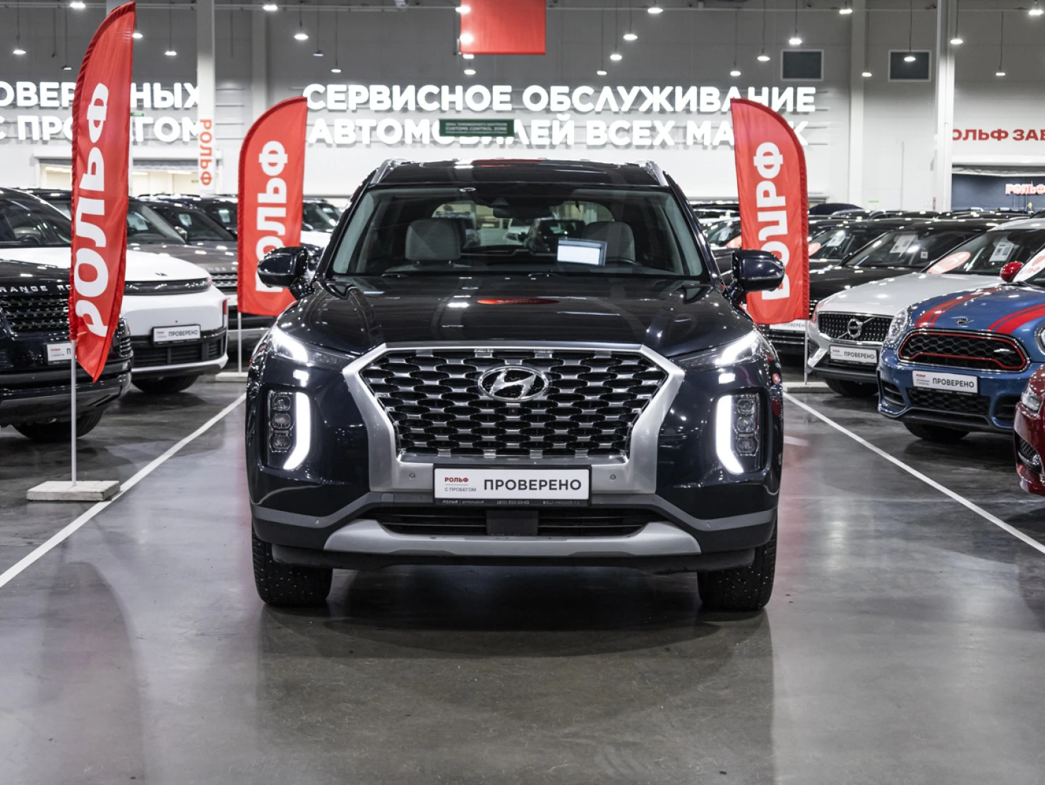 Hyundai Palisade, 2020