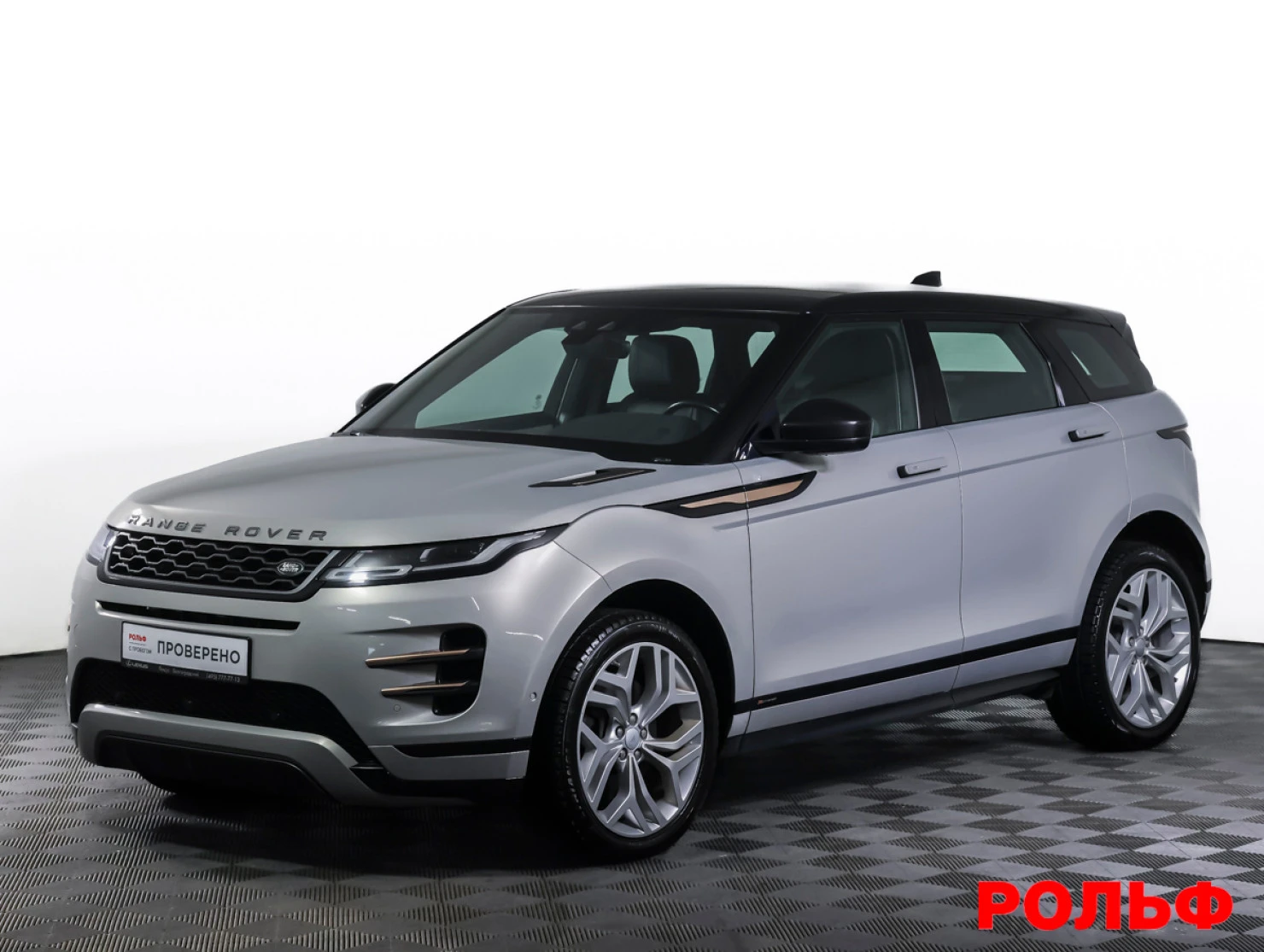 Land Rover Range Rover Evoque, 2019