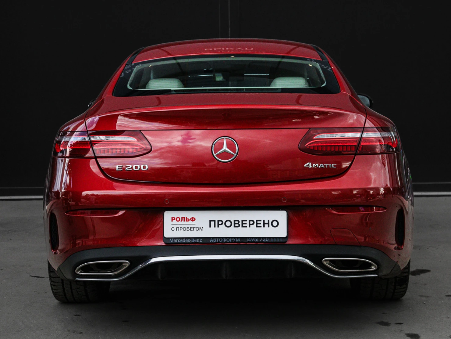 Mercedes-Benz E-Класс, 2018