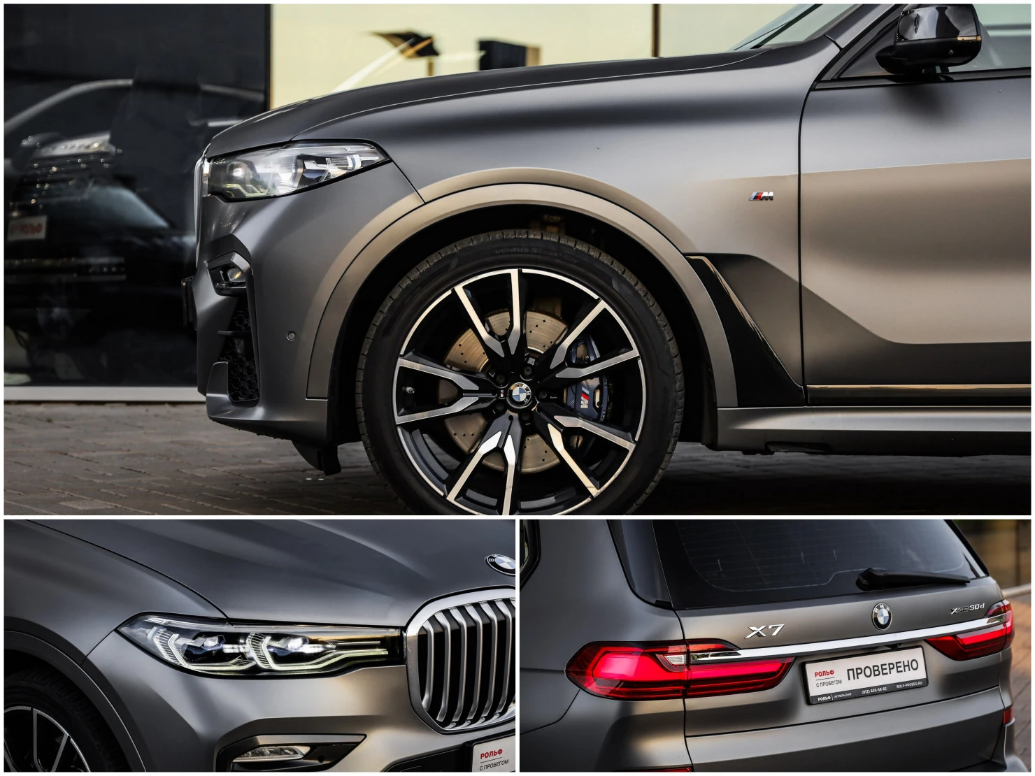 BMW X7, 2021