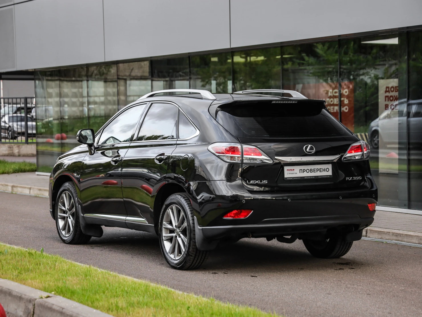 Lexus RX, 2014
